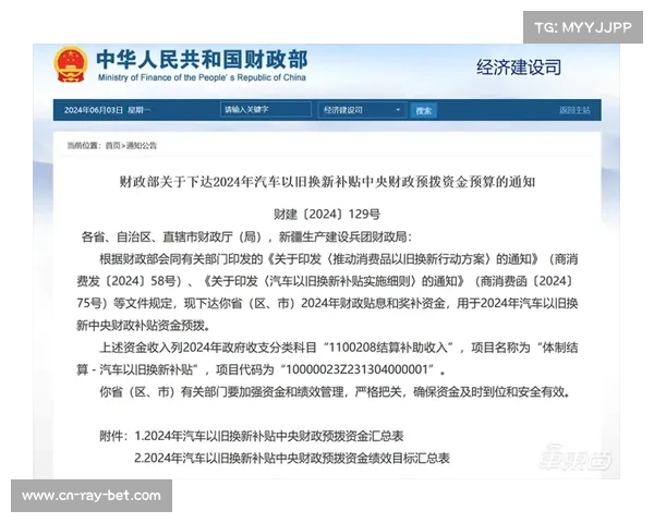 财政部专项拨款支持青少年网球发展 推动消耗品补贴计划实施 财政部专项拨款支持青少年网球发展 推动消耗品补贴计划实施
