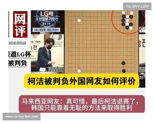 围棋LG杯柯洁逆转朴廷桓成功晋级四强 中国选手占据三席 围棋LG杯柯洁逆转朴廷桓成功晋级四强 中国选手占据三席